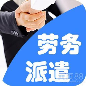 天津塘沽劳务派遣合同范本费用
