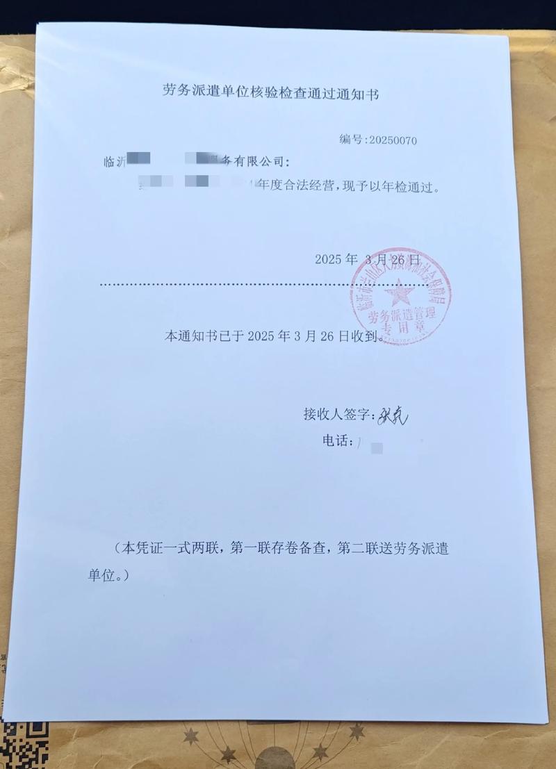 劳务派遣年检又完成三家.#劳务派遣年检 #劳务派遣