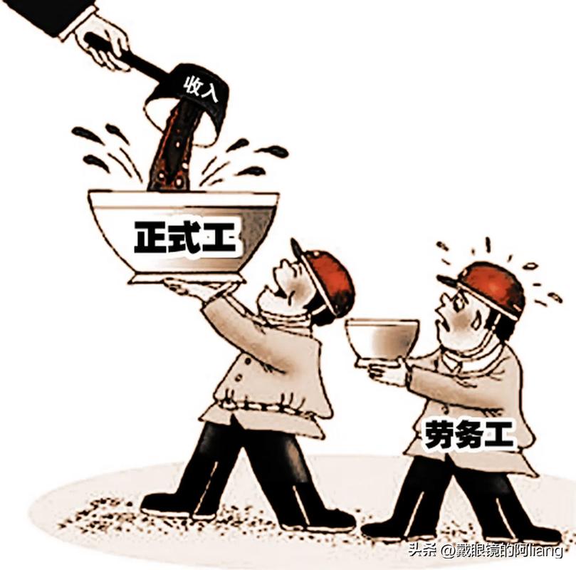不知是谁发明的劳务派遣制度,这简直是底层打工人的噩梦!