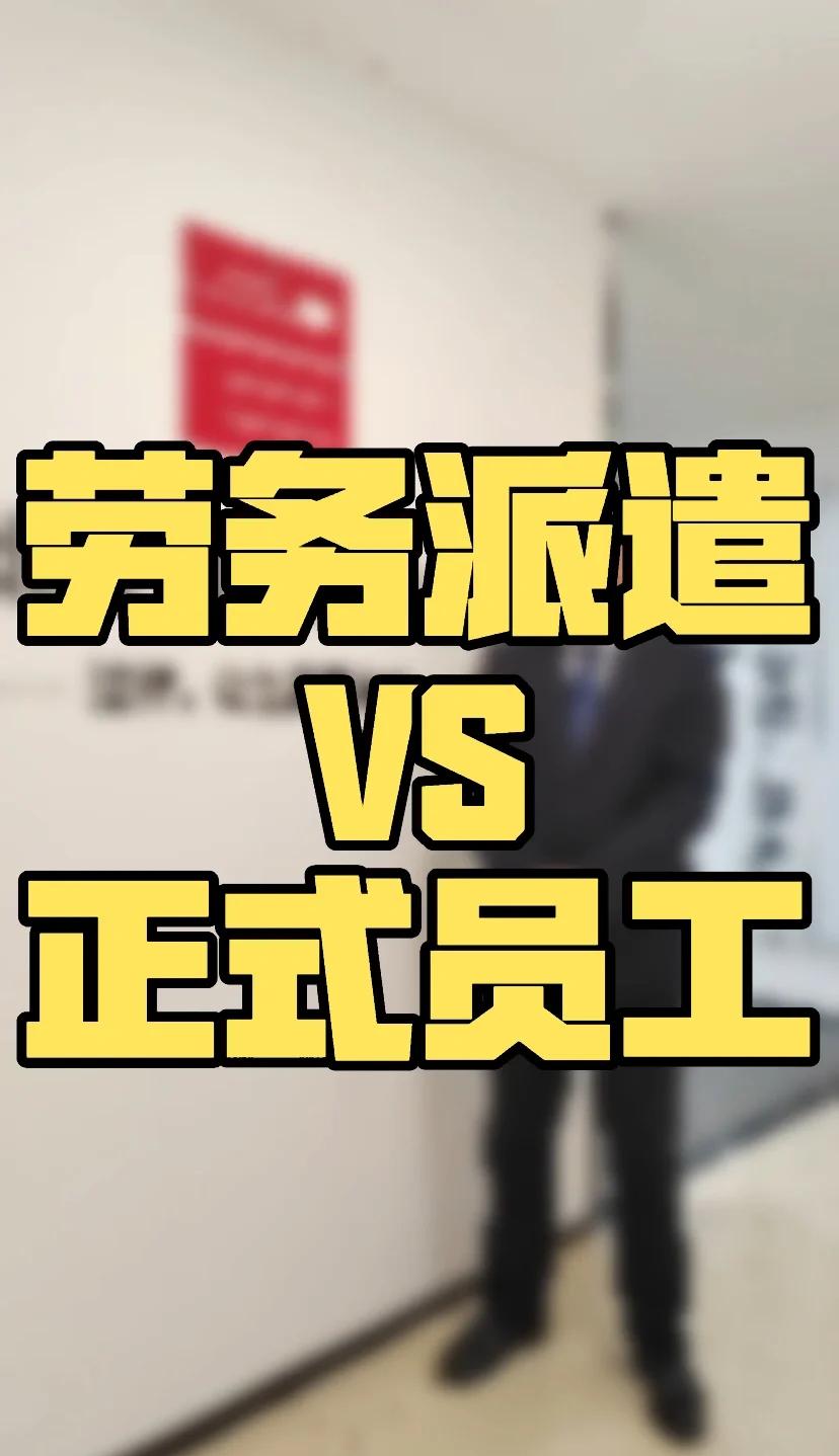 2025年的劳务派遣有不少新变化.劳务派遣许可证年审更严格了,材料增加