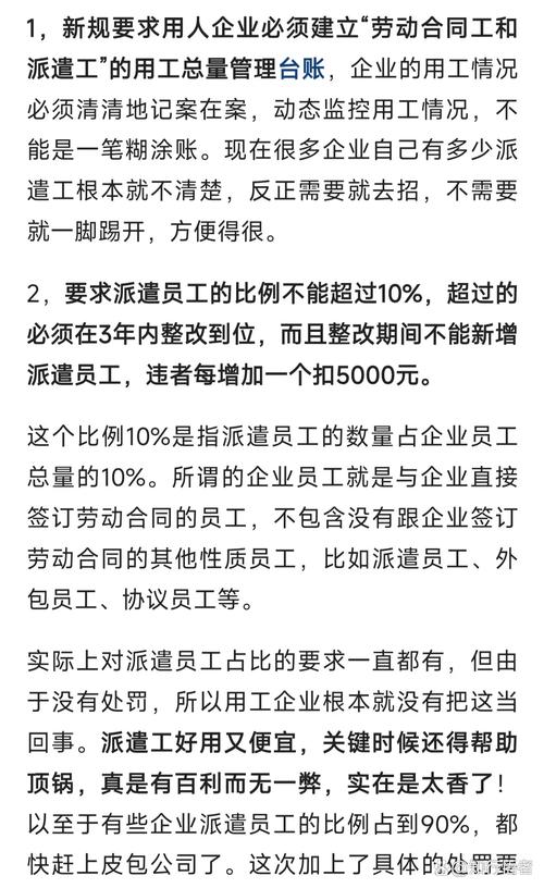 四月的新规,关乎大家的福利,劳务派遣工一定要看看,我已经享受到政策