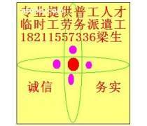 劳务外包深圳产品库