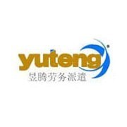 昆山市昱腾劳务派遣_劳务派遣、人事代理、产品检验、产线外包、社保代理