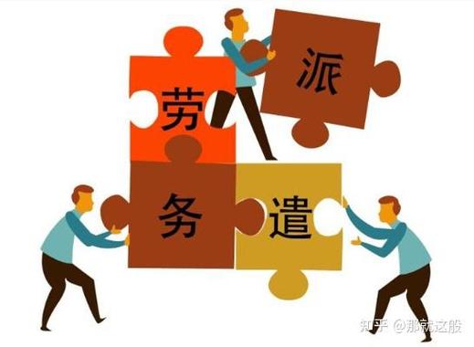劳务派遣的破坏力有多严重?何时才能废除劳务派遣?